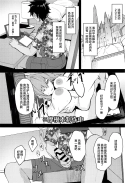 Page 2 of Gohoubi wa Off-Pako de Yoroshiku