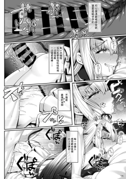Page 17 of Melusine to Motto Motto Iroiro Ecchi Hon