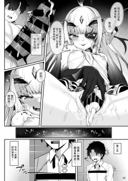 Page 27 of Melusine to Motto Motto Iroiro Ecchi Hon