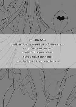 Page 2 of Melusine to Motto Motto Iroiro Ecchi Hon