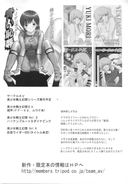 Page 26 of Bishoujo Senshi Gensou Vol 2 Aoi Hi Kuchibiru
