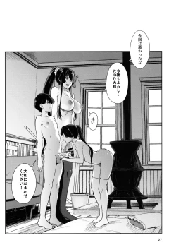 Page 28 of Kakekakeshi