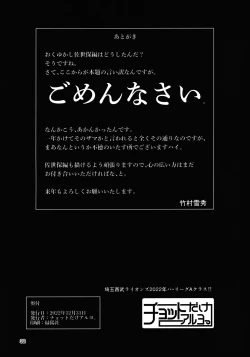 Page 33 of Kakekakeshi