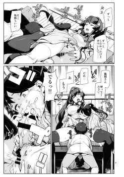 Page 8 of Kakekakeshi