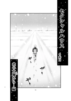 Page 10 of Sexual House Vol.2