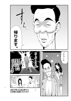 Page 8 of Sexual House Vol.2