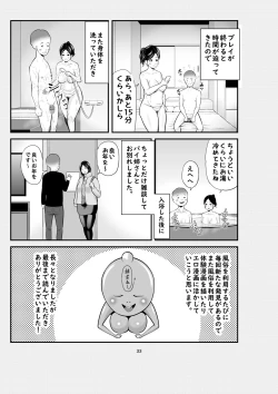 Page 32 of Jitsuwa Jukujo DeliHeal Taiken
