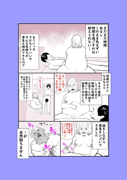 Page 52 of Jitsuwa Jukujo DeliHeal Taiken