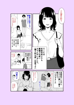 Page 56 of Jitsuwa Jukujo DeliHeal Taiken