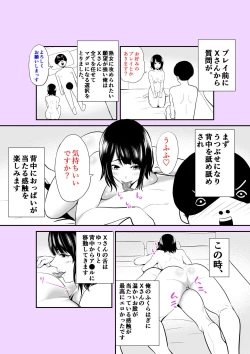 Page 59 of Jitsuwa Jukujo DeliHeal Taiken