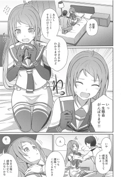 Page 12 of Samidare Nochi Hare