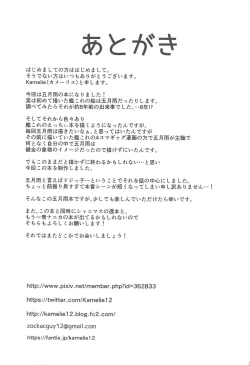 Page 24 of Samidare Nochi Hare