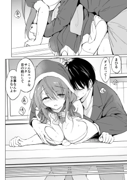 Page 17 of Ore no Osananajimi ga Amaama Kawaii 3