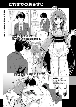 Page 5 of Ore no Osananajimi ga Amaama Kawaii 3