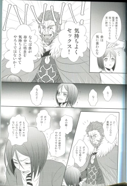 Page 17 of Accel zero Re order