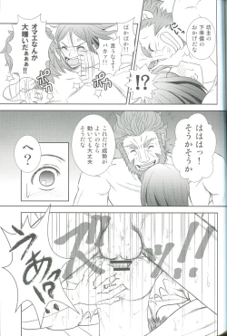 Page 39 of Accel zero Re order