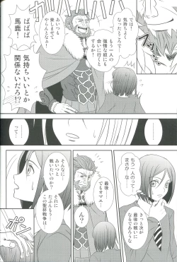 Page 44 of Accel zero Re order