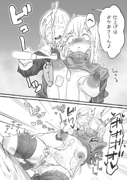 Page 14 of Cute na Santa to Hentai Onee-san