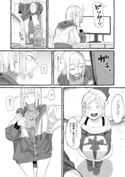 Page 3 of Cute na Santa to Hentai Onee-san