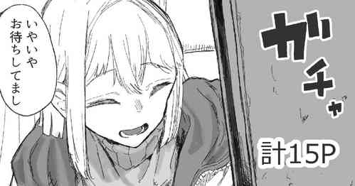 Download Cute na Santa to Hentai Onee-san