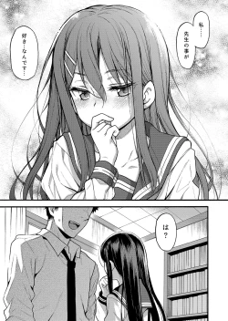 Page 67 of JYOJIZM SEASONS