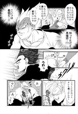 Page 14 of Dragonball Fan Book SPLASH!!!