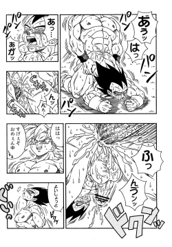 Page 31 of Dragonball Fan Book SPLASH!!!