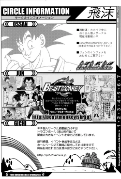 Page 5 of Dragonball Fan Book SPLASH!!!