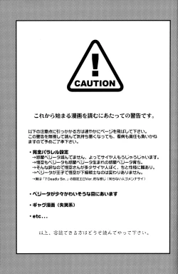 Page 6 of Dragonball Fan Book SPLASH!!!