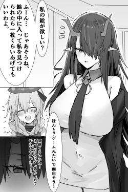 Page 3 of Joui Sonzai ga Dekachin na Shota ni Makeru wake ga Nai!