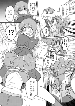 Page 10 of Yuki Chinpo Futanari Yukiho no Nioi de Yayoi ga Trip shichau Hon