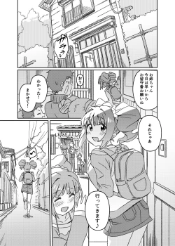 Page 2 of Yuki Chinpo Futanari Yukiho no Nioi de Yayoi ga Trip shichau Hon