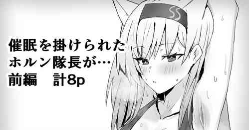 Download Doctor ni Saimin o Kakerareta Horn Taichou Zenpen