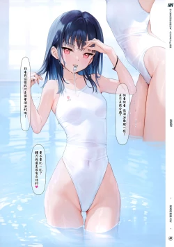 Page 10 of Suke Onaka 01