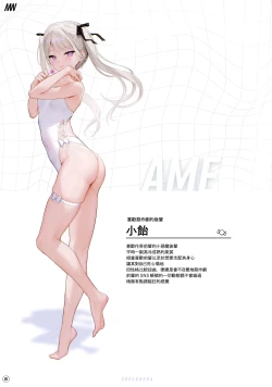 Page 3 of Suke Onaka 01