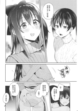 Page 8 of Gekkai no Hate | 月海的尽头