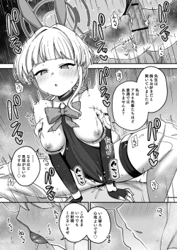 Page 19 of Ecchi Ecchi Archive 03