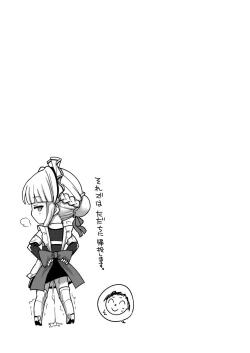 Page 21 of Ecchi Ecchi Archive 03