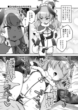 Page 7 of Ecchi Ecchi Archive 03