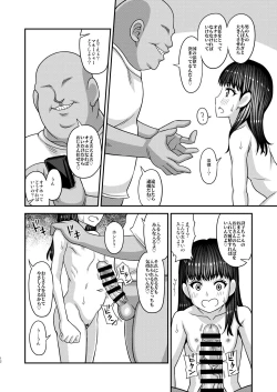 Page 12 of Jouhou Kaihen Lolicon Oji-san 4