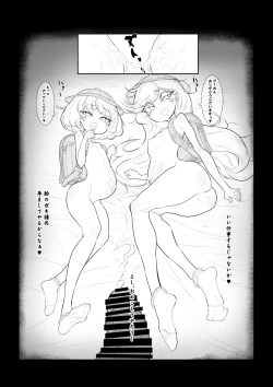 Page 16 of Purachina Youjo