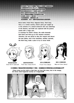 Page 64 of Maken no ElenaCh. 1-10