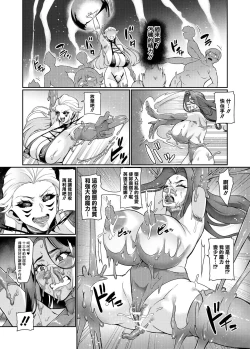 Page 94 of Maken no ElenaCh. 1-10