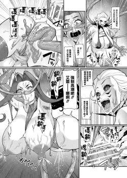 Page 96 of Maken no ElenaCh. 1-10