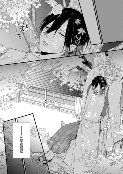 Page 100 of Kimi no Oku made Zenbu, Misete. | 把你最深处的一切展示给我 1-5