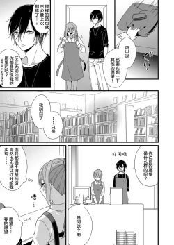 Page 104 of Kimi no Oku made Zenbu, Misete. | 把你最深处的一切展示给我 1-5