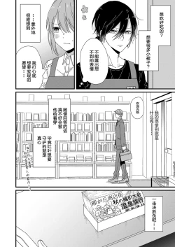 Page 105 of Kimi no Oku made Zenbu, Misete. | 把你最深处的一切展示给我 1-5