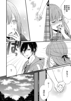Page 113 of Kimi no Oku made Zenbu, Misete. | 把你最深处的一切展示给我 1-5