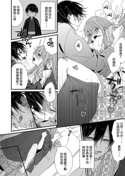 Page 127 of Kimi no Oku made Zenbu, Misete. | 把你最深处的一切展示给我 1-5