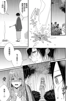 Page 130 of Kimi no Oku made Zenbu, Misete. | 把你最深处的一切展示给我 1-5